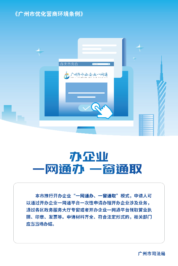 司法局营商海报正稿-曲线75X50cm0617_画板 1.jpg