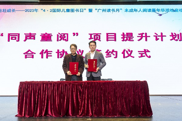 “同声童阅”项目提升计划合作协议签约_副本.jpg
