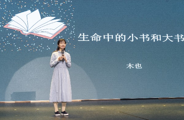 主题演讲《人生中的小书和大书》_副本.jpg