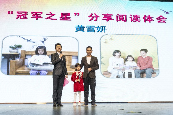 “广州市未成年人阅读之星”“冠军之星”阅读分享_副本.jpg