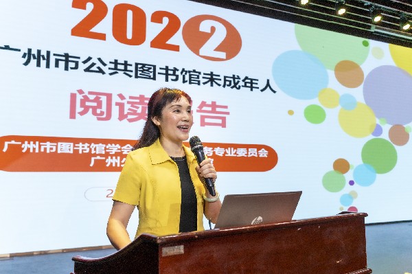 《2022年度广州市公共图书馆未成年人阅读报告》发布_副本.jpg