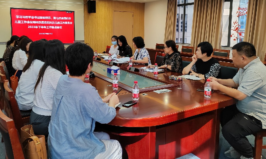 11月8日-凝心聚力共奋进 巾帼逐梦普新篇——市文化工会（妇委会）召开妇女儿童工作学习交流座谈会.jpg