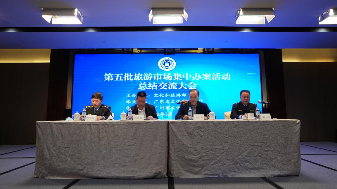 1220-色色视频
扎实开展平安广州建设工作，坚决维护文化广电旅游市场秩序01.png