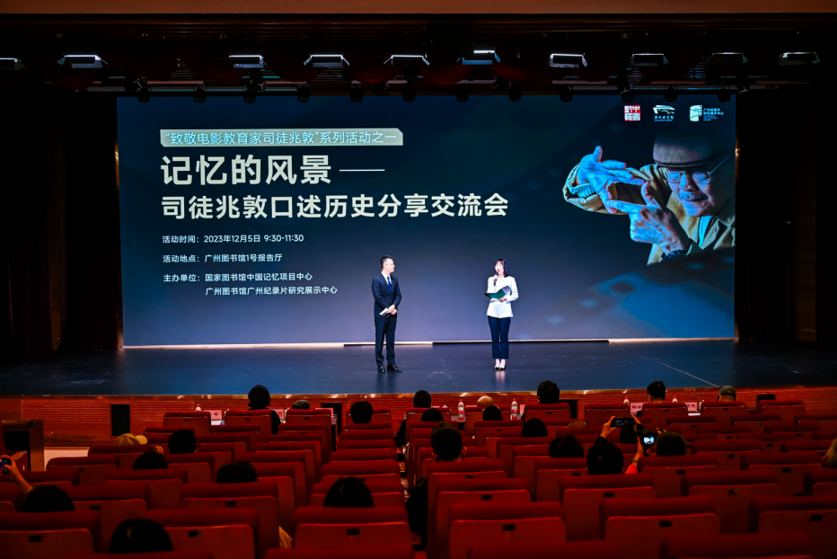 1月2日-搭建公共学术交流平台 推动纪录片融入公共服务体系01.png