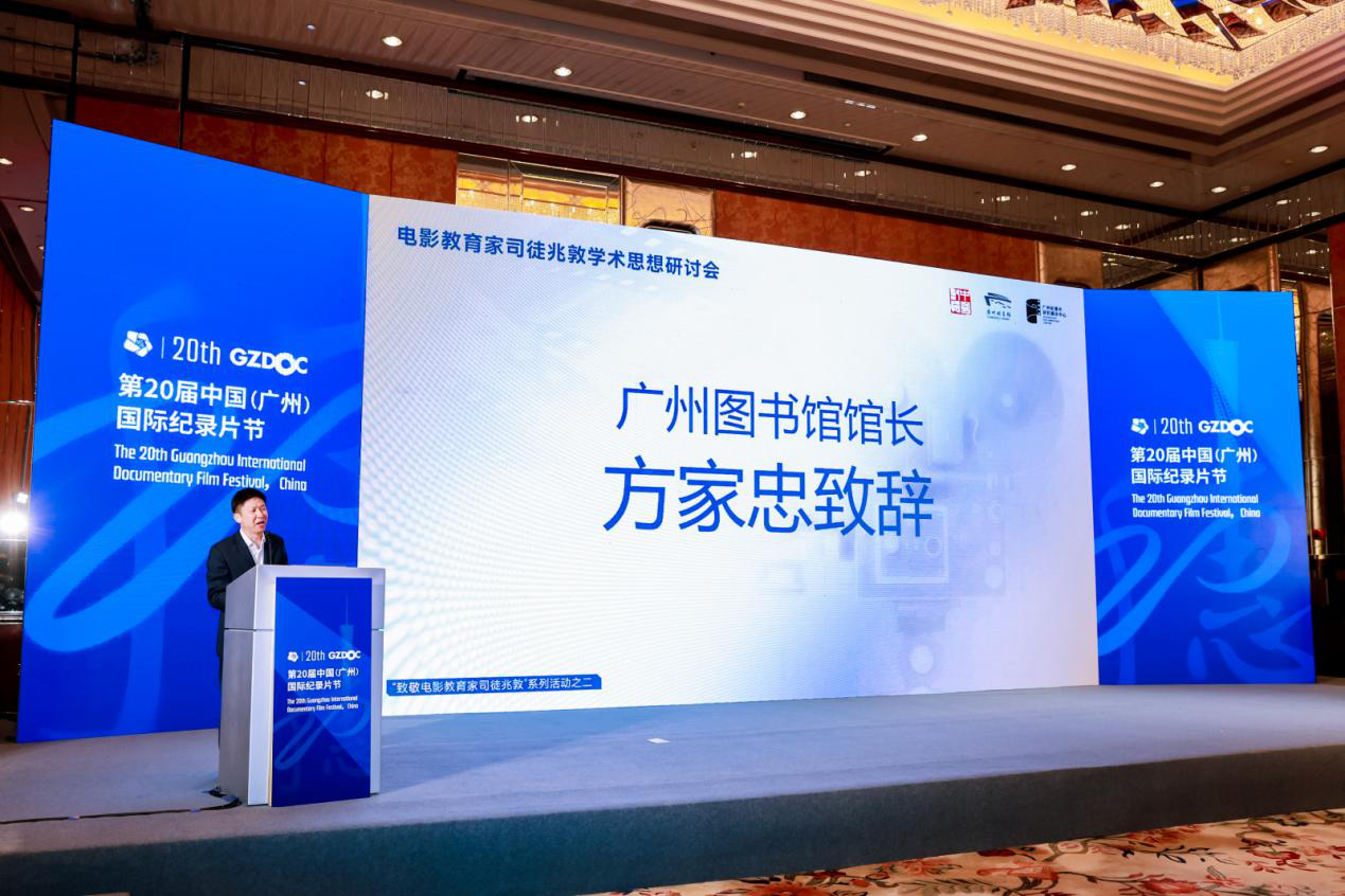 1月2日-搭建公共学术交流平台 推动纪录片融入公共服务体系03.png