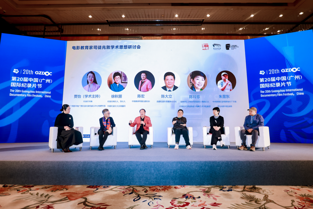 1月2日-搭建公共学术交流平台 推动纪录片融入公共服务体系06.png