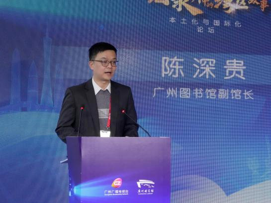 1月2日-搭建公共学术交流平台 推动纪录片融入公共服务体系13.png