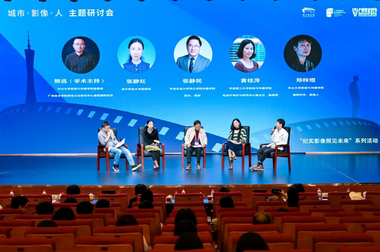 1月2日-搭建公共学术交流平台 推动纪录片融入公共服务体系19.png