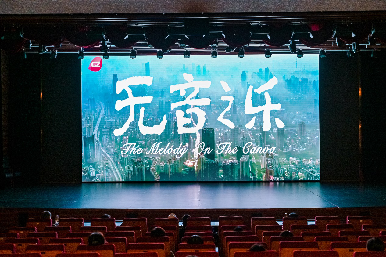 1月2日-搭建公共学术交流平台 推动纪录片融入公共服务体系20.png