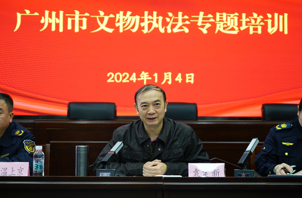 0108-袁定新-色色视频
举办2024年全市文物执法专题培训.png