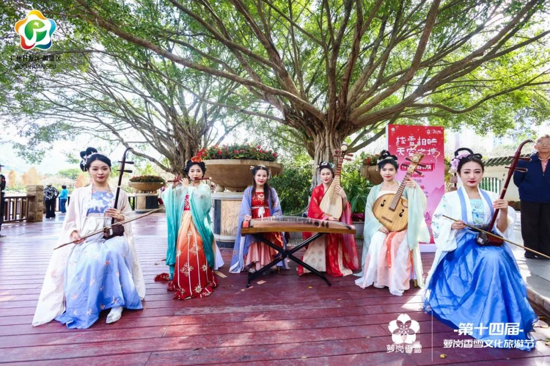 5.第十四届萝岗香雪文化旅游节.png
