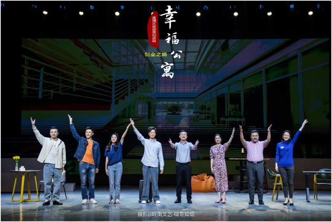 10.黄埔区首部原创话剧《幸福公寓》.png