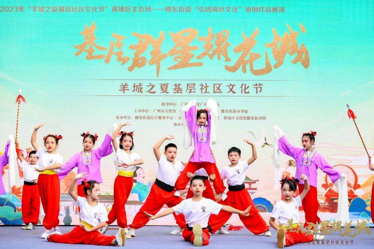 7.“基层群星耀花城”羊城之夏基层社区文化节——黄埔区会场.png