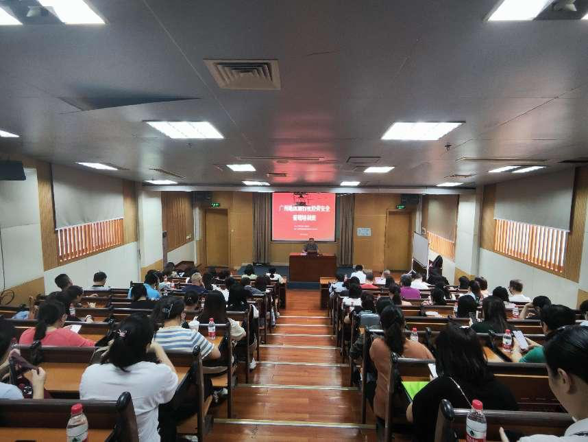 4月16日-2024年度广州地区旅行社业务经营安全管理工作培训班01.png
