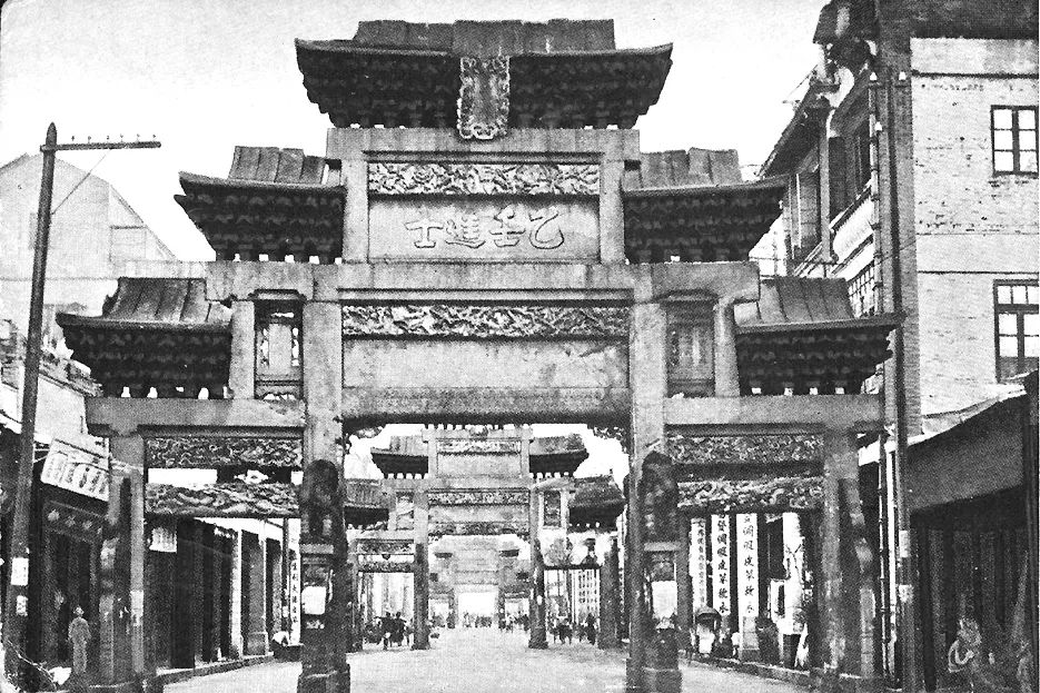 张忠安-20世纪40年代位于中华路中路的四牌楼-FZ102811964653 图片