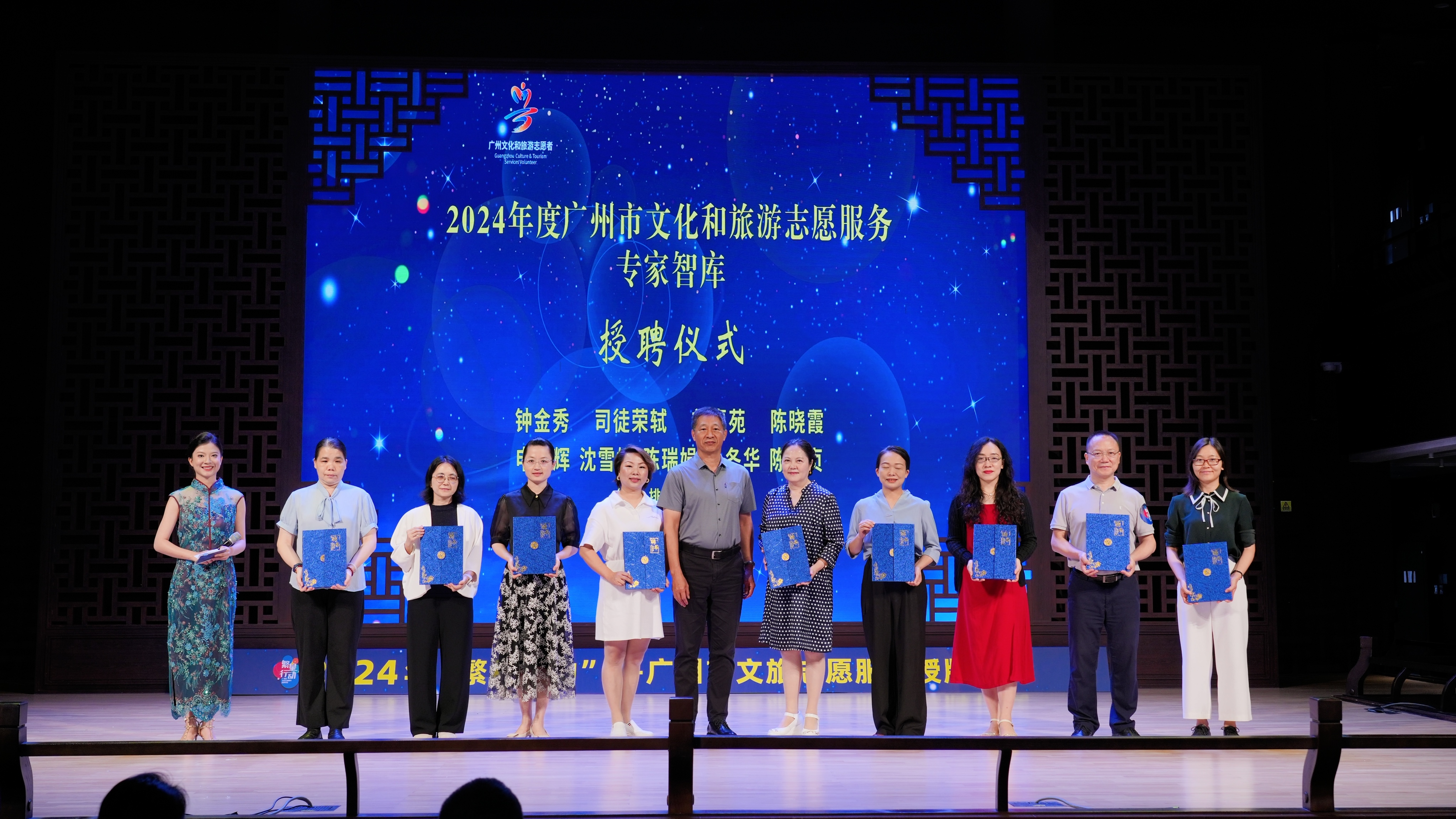 2024年度“广州市文化和旅游志愿服务专家智库”成员授聘仪式.jpg