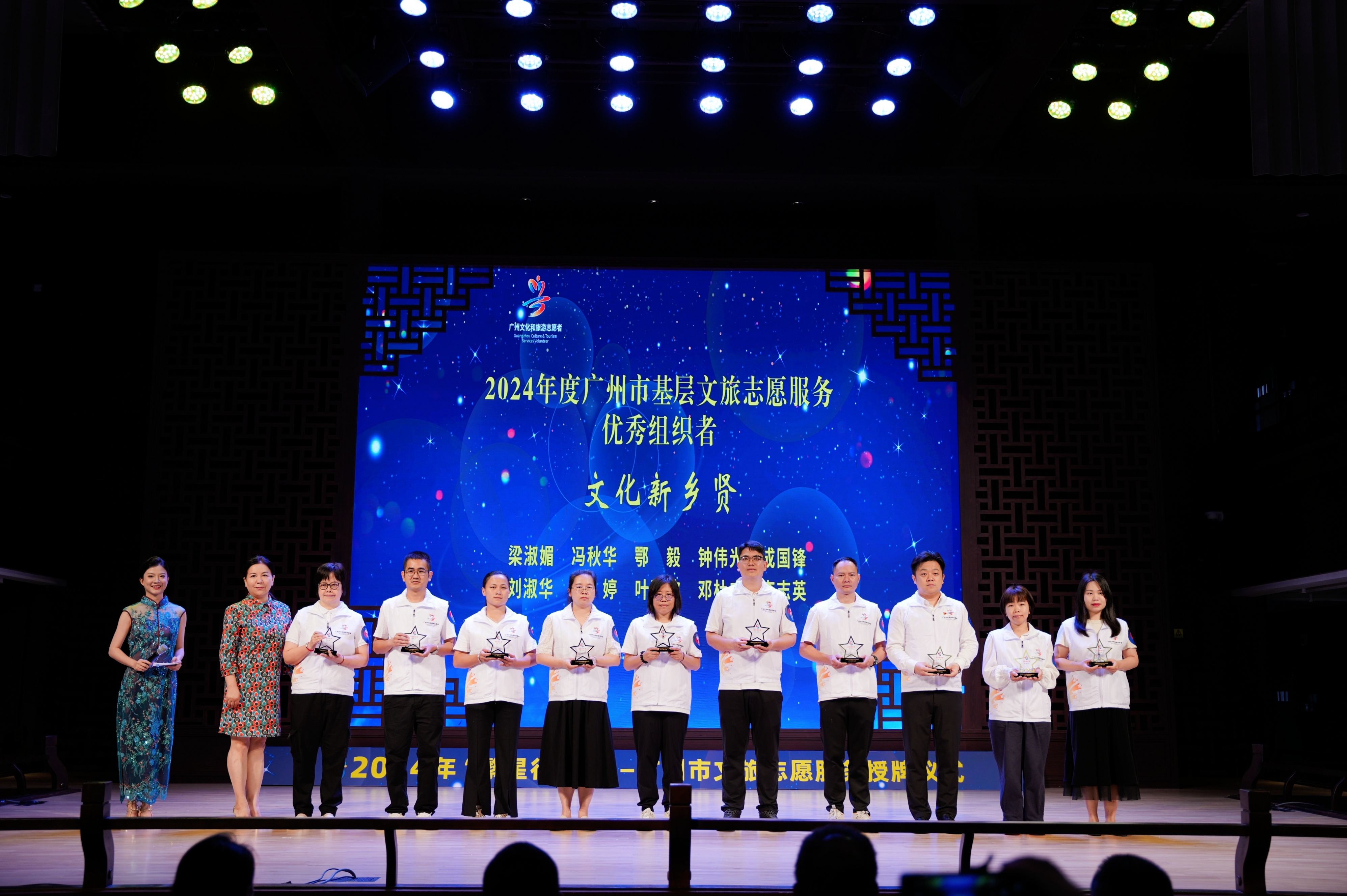 2024年度广州市基层文旅志愿服务优秀组织者授予“文化新乡贤”称号.jpg