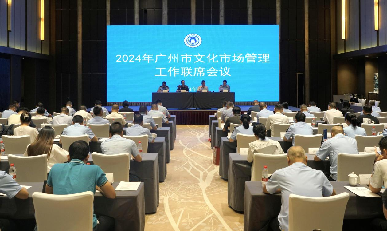 色色视频
组织召开广州市文化市场管理工作联席会议.png