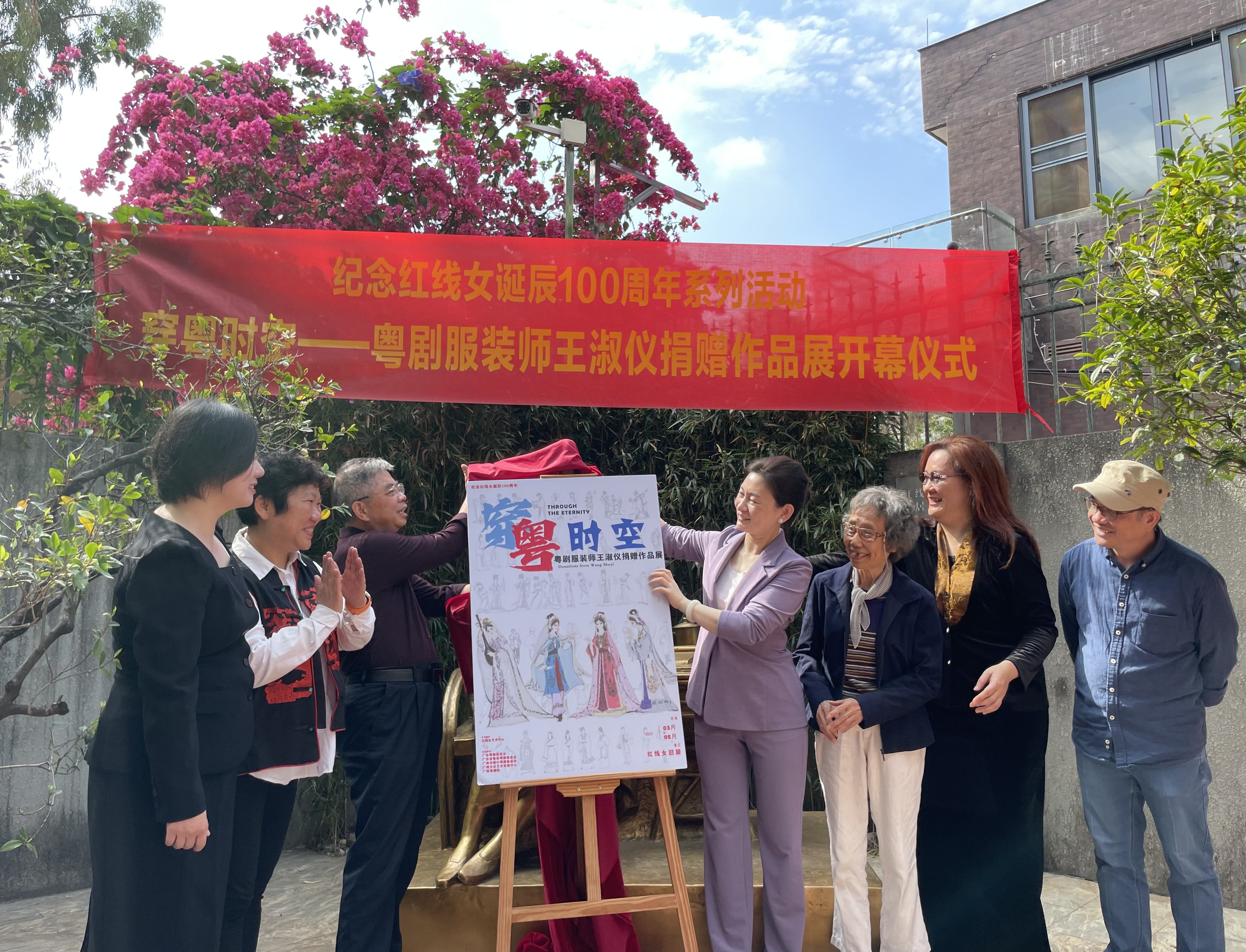 “穿”粤时空——粤剧服装师王淑仪捐赠作品展开幕.jpg
