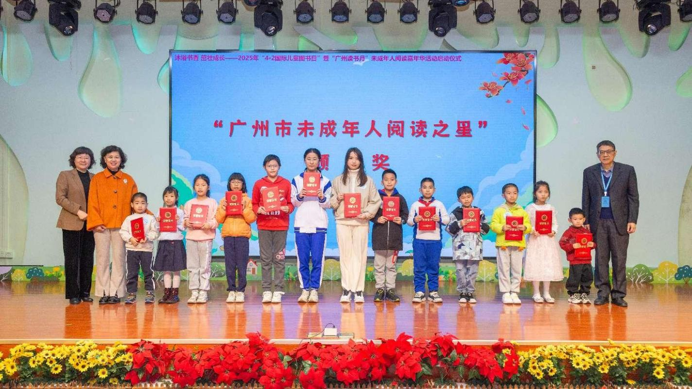 3月30日展开想象之翼“ 童”享书香羊城——2025年“国际儿童图书日”暨“广州读书月”未成年人阅读嘉年华活动于3月30日启动9.png
