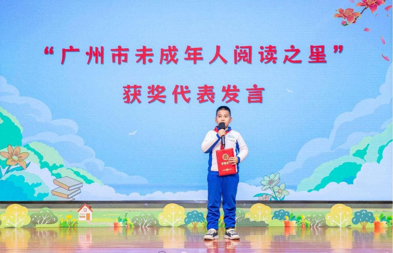 3月30日展开想象之翼“ 童”享书香羊城——2025年“国际儿童图书日”暨“广州读书月”未成年人阅读嘉年华活动于3月30日启动10.png