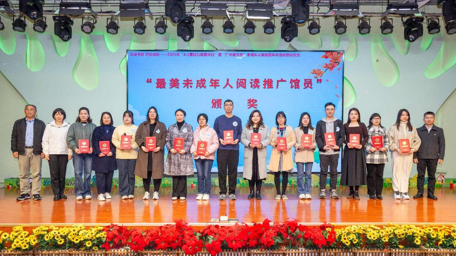 3月30日展开想象之翼“ 童”享书香羊城——2025年“国际儿童图书日”暨“广州读书月”未成年人阅读嘉年华活动于3月30日启动11.png