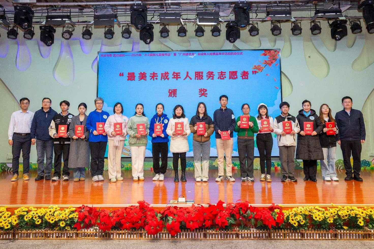 3月30日展开想象之翼“ 童”享书香羊城——2025年“国际儿童图书日”暨“广州读书月”未成年人阅读嘉年华活动于3月30日启动13.png