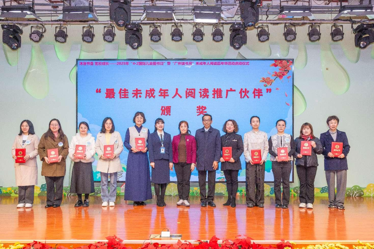 3月30日展开想象之翼“ 童”享书香羊城——2025年“国际儿童图书日”暨“广州读书月”未成年人阅读嘉年华活动于3月30日启动14.png