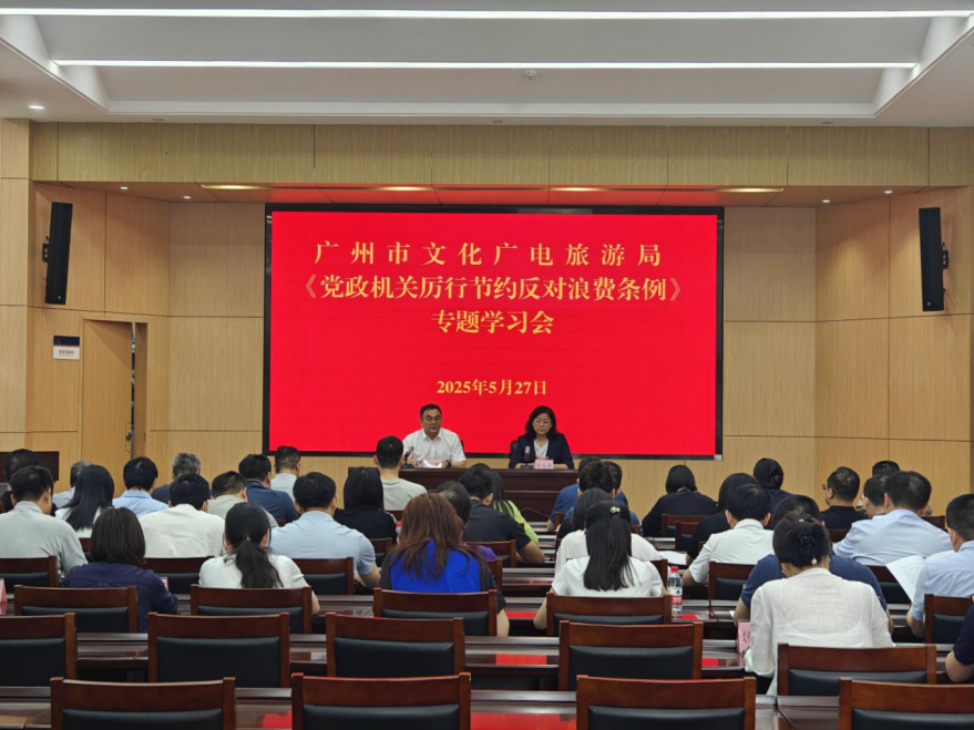 色色视频
召开《党政机关厉行节约反对浪费条例》专题学习会.jpg