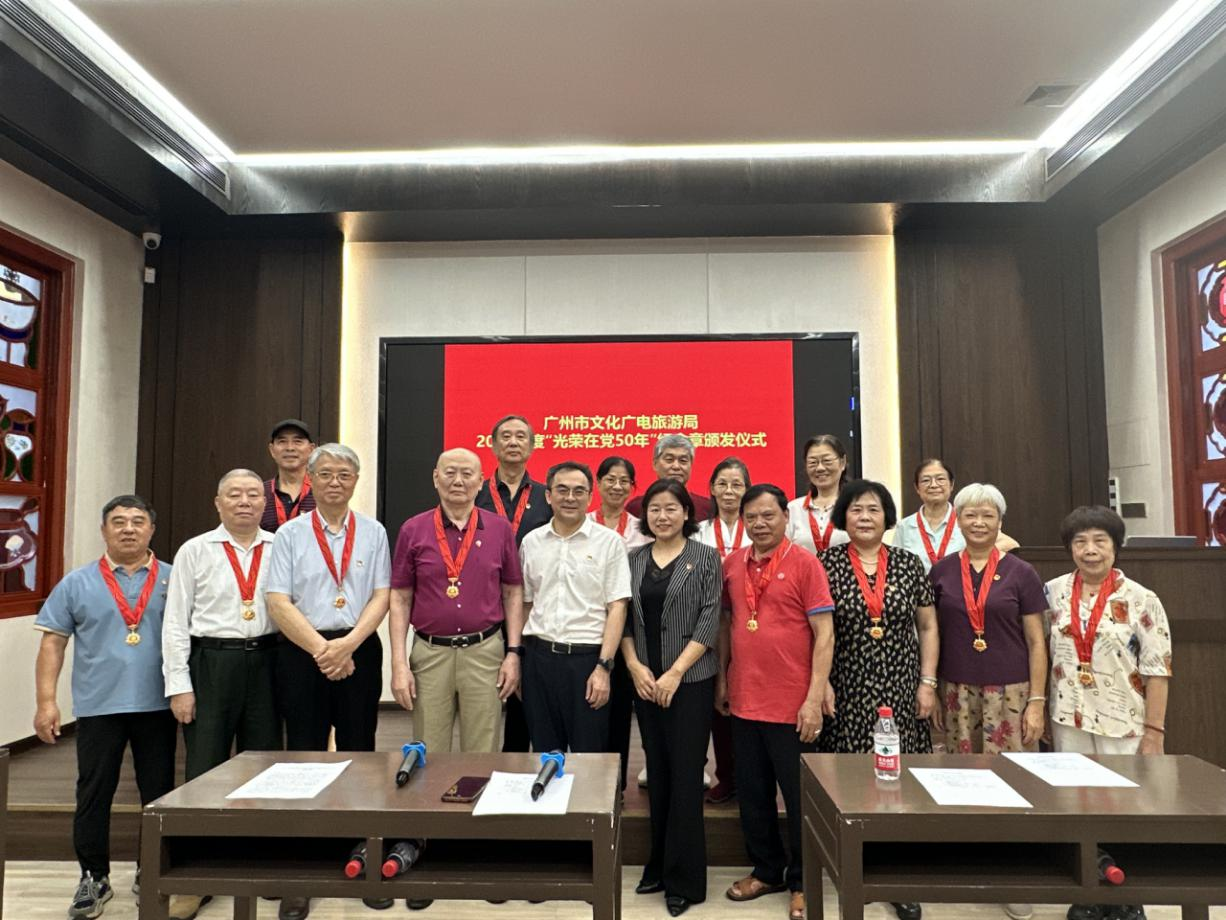 6月20日色色视频
举行2025年度“光荣在党50年”纪念章颁发仪式.png