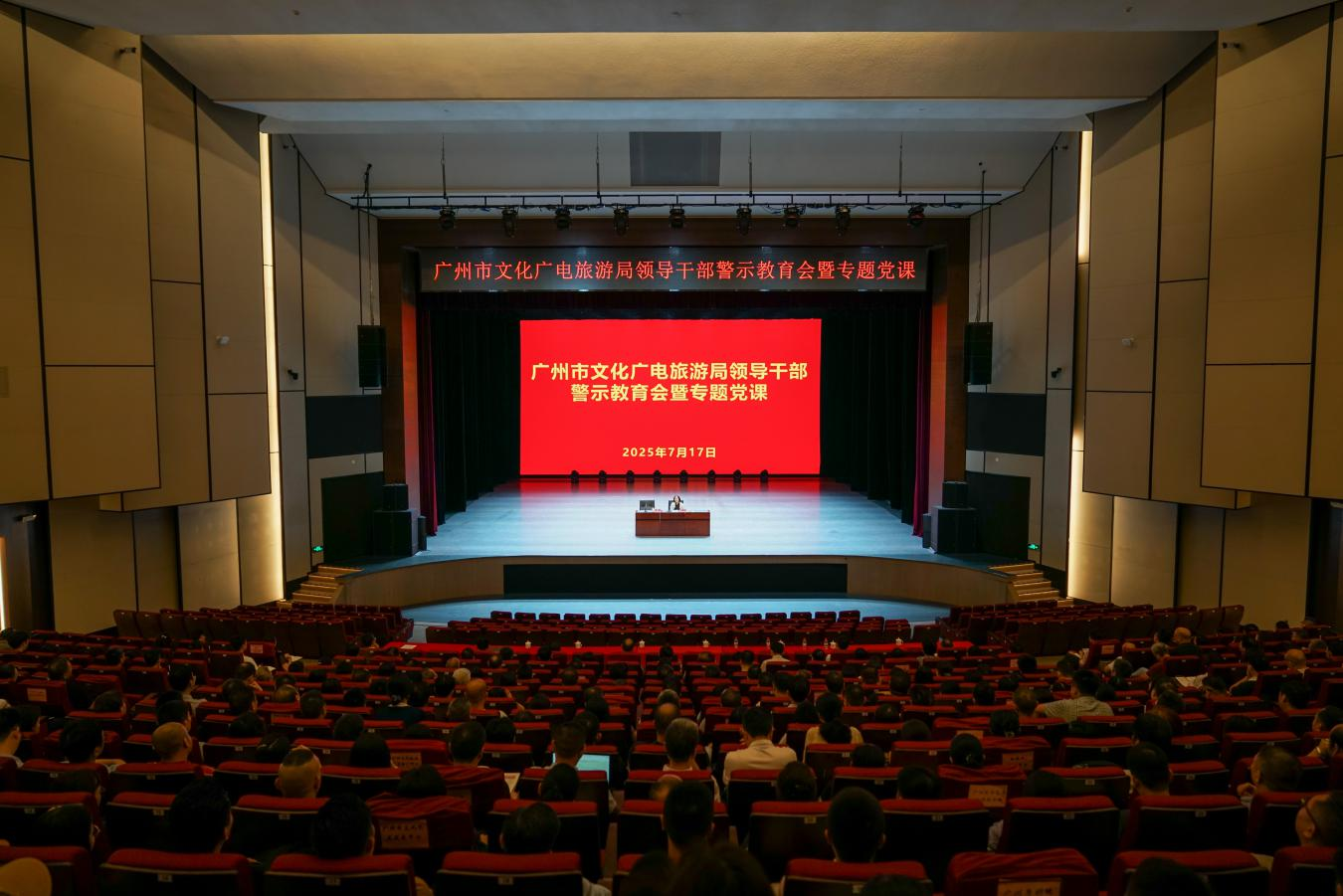 7月17日色色视频
召开局系统领导干部警示教育会暨讲授专题党课.png